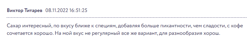 Чем кокосовый сахар отличается от обычного и в чём его польза