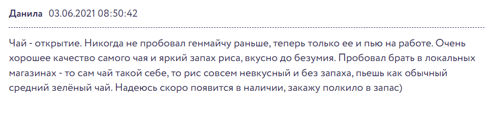 Японский рисовый чай генмайча: напиток для избранных?