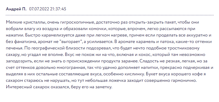 Чем кокосовый сахар отличается от обычного и в чём его польза