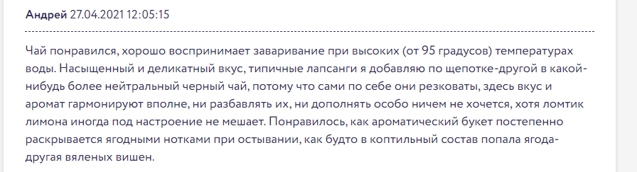 Копчёный чай с дымным ароматом: что такое Лапсанг Сушонг и как его правильно заваривать