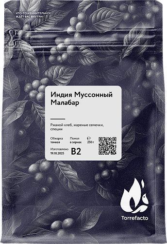 Индия фото Индия Муссонный Малабар свежеобжаренный кофе