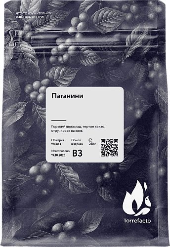 Паганини фото Паганини свежеобжаренный кофе